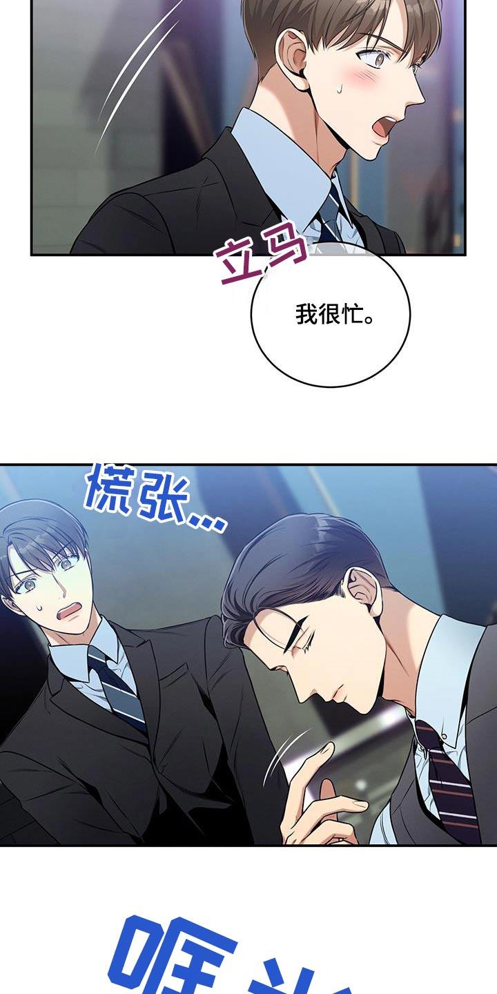 《遗失的道德》第118章：【第二季】约会 第18页