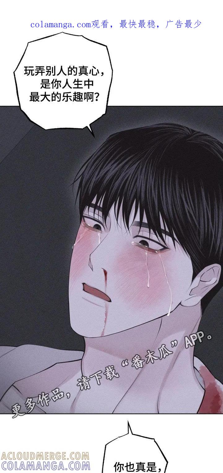《瓷器》第118章：【第三季】真的好痛苦 第1页