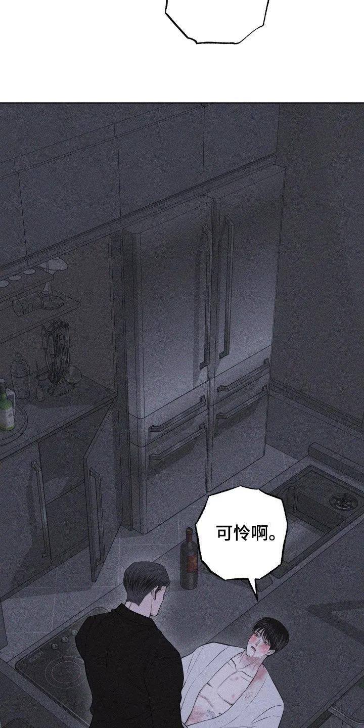 《瓷器》第118章：【第三季】真的好痛苦 第2页