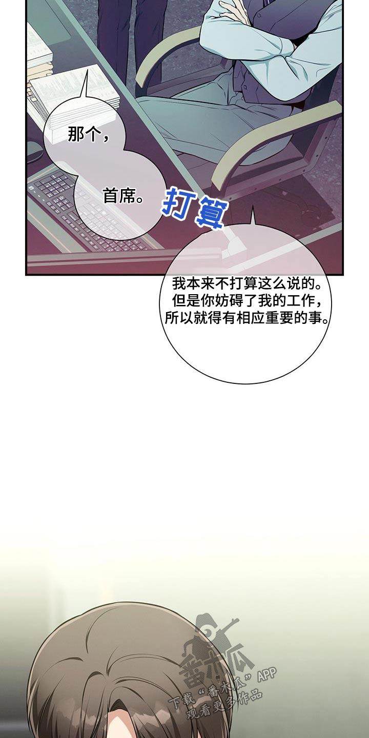 《遗失的道德》第118章：【第二季】约会 第8页