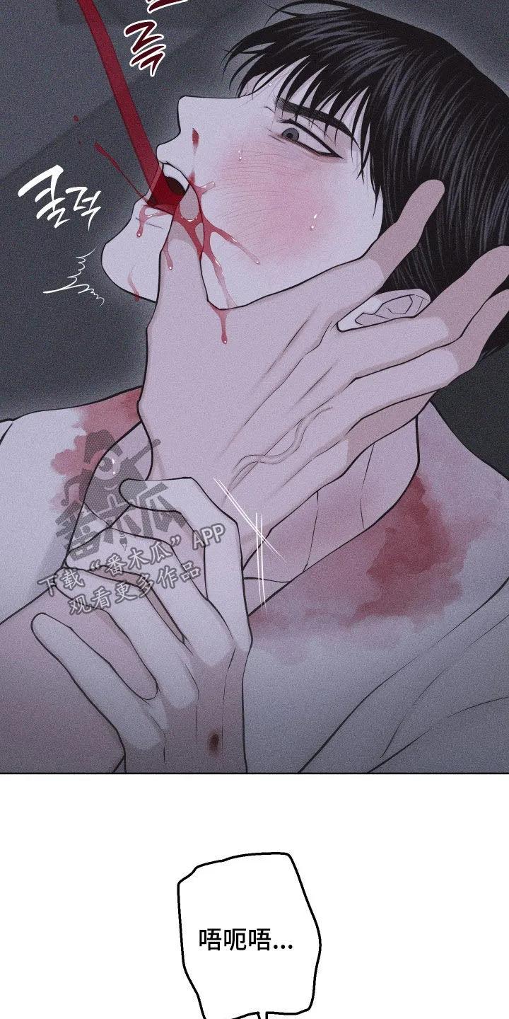 《瓷器》第118章：【第三季】真的好痛苦 第10页