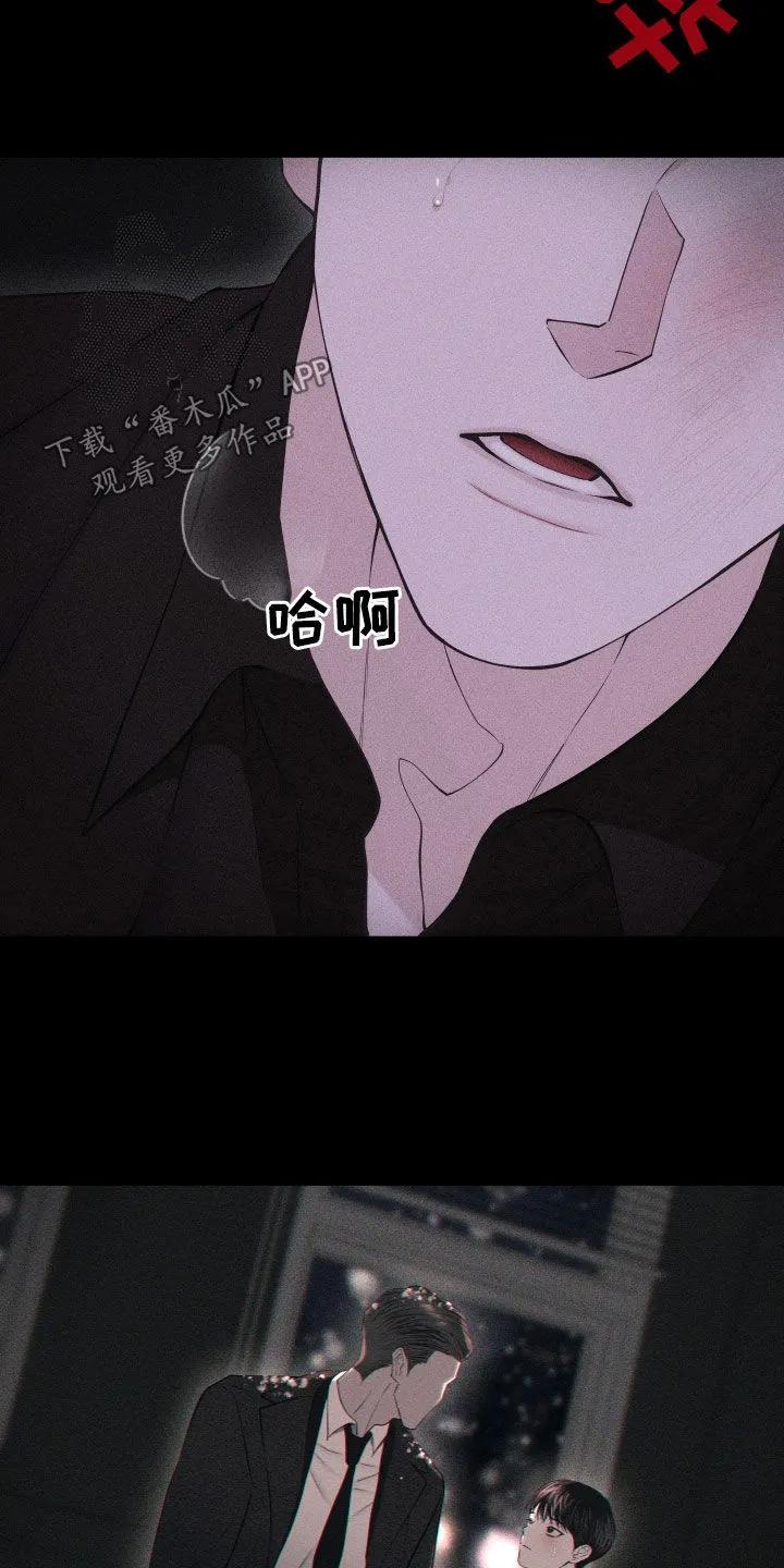 《瓷器》第118章：【第三季】真的好痛苦 第28页