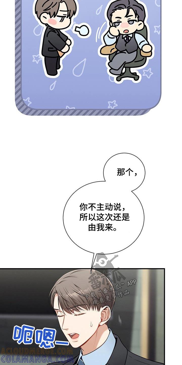 《遗失的道德》第118章：【第二季】约会 第15页