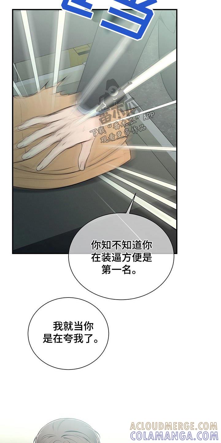 《遗失的道德》第118章：【第二季】约会 第19页
