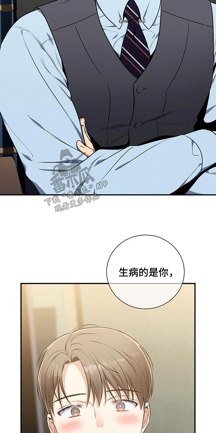 《遗失的道德》第118章：【第二季】约会 第12页