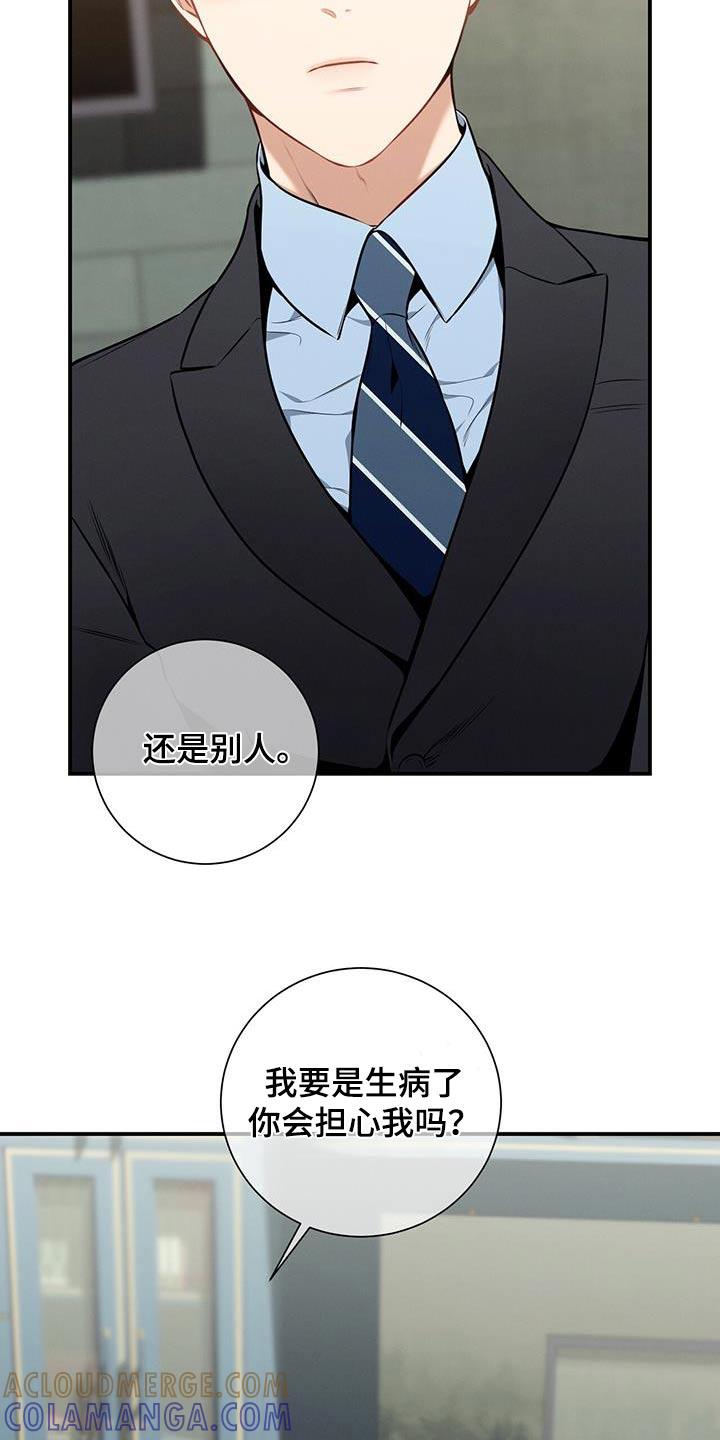 《遗失的道德》第118章：【第二季】约会 第13页