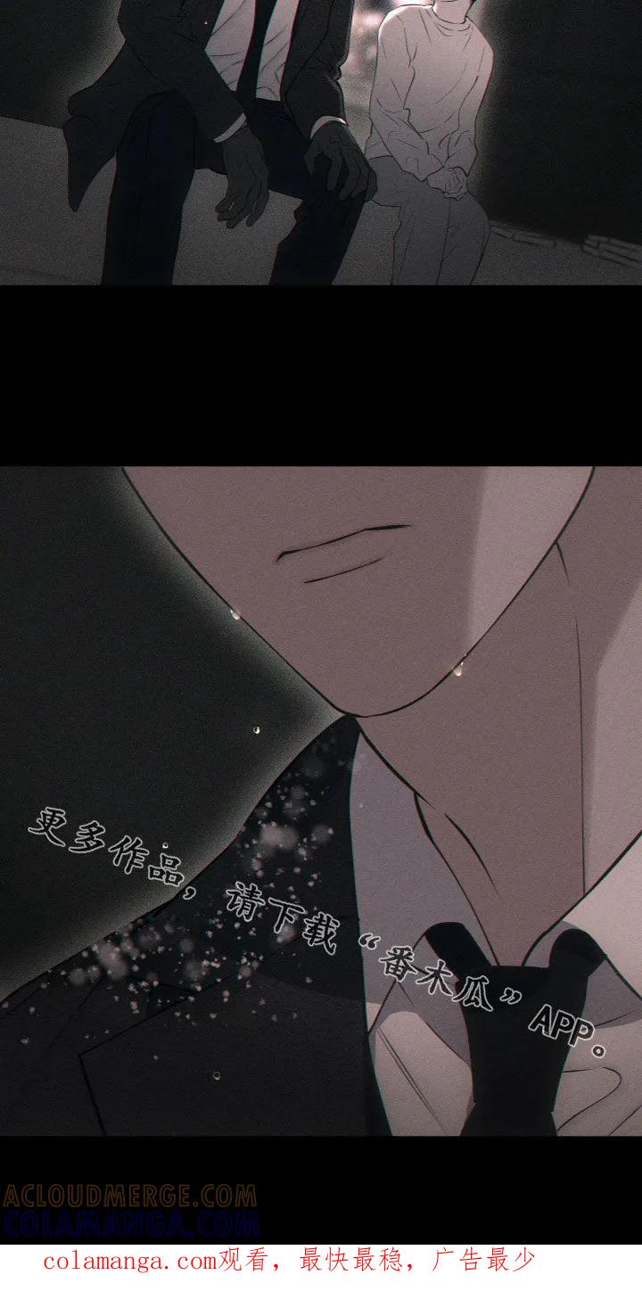 《瓷器》第118章：【第三季】真的好痛苦 第29页