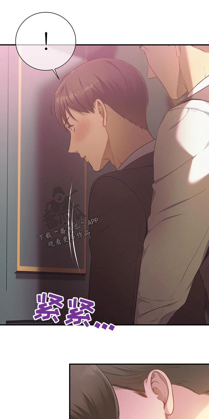 《遗失的道德》第119章：【第二季】脸红 第10页