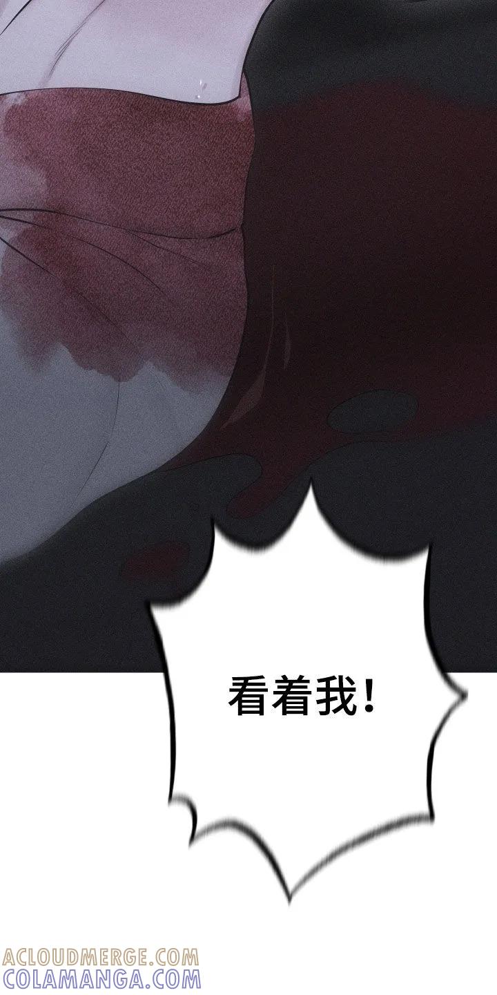 《瓷器》第119章：【第三季】快说你爱我 第21页