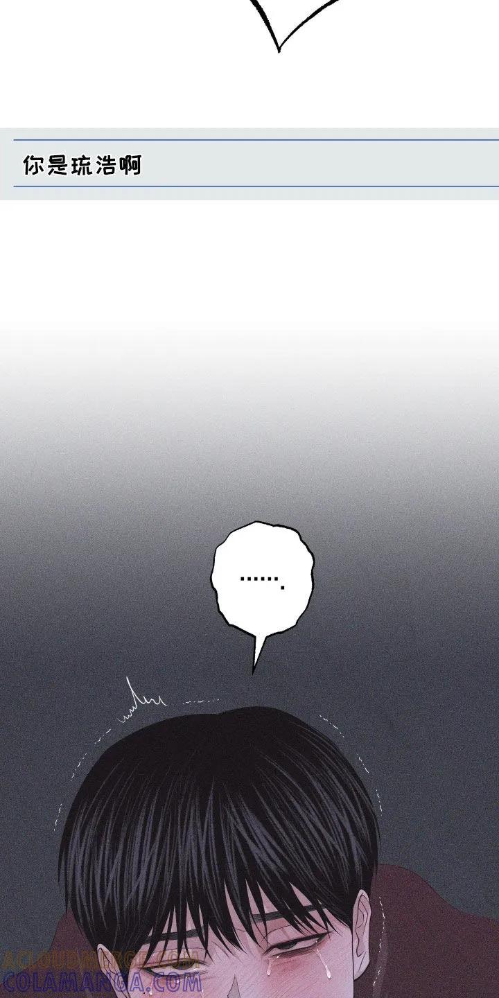 《瓷器》第119章：【第三季】快说你爱我 第27页