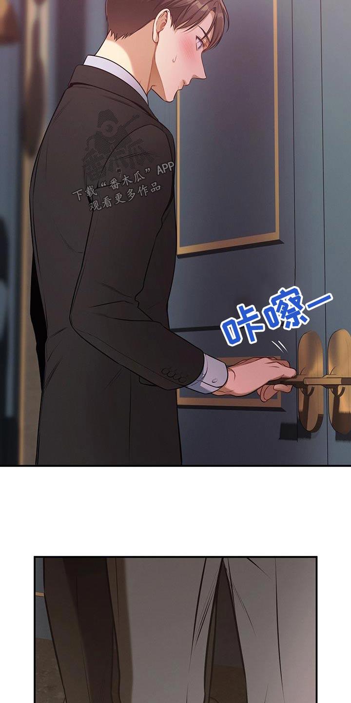《遗失的道德》第119章：【第二季】脸红 第8页