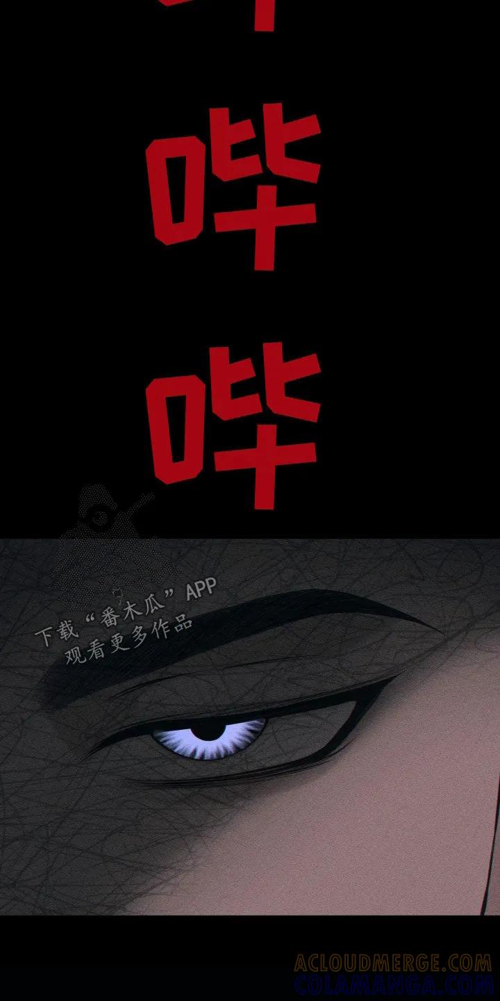 《瓷器》第119章：【第三季】快说你爱我 第5页