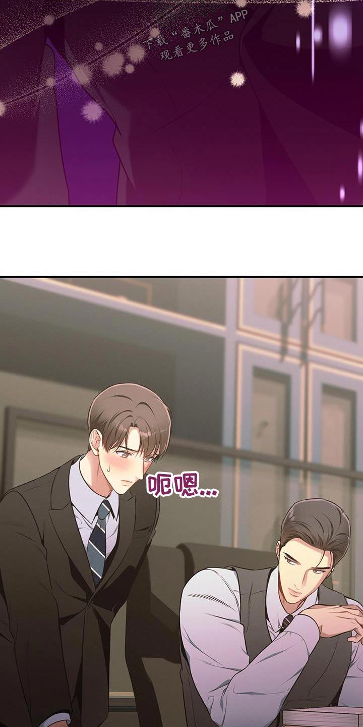 《遗失的道德》第119章：【第二季】脸红 第4页