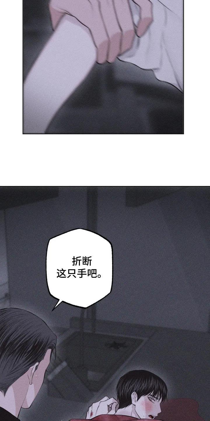 《瓷器》第119章：【第三季】快说你爱我 第30页