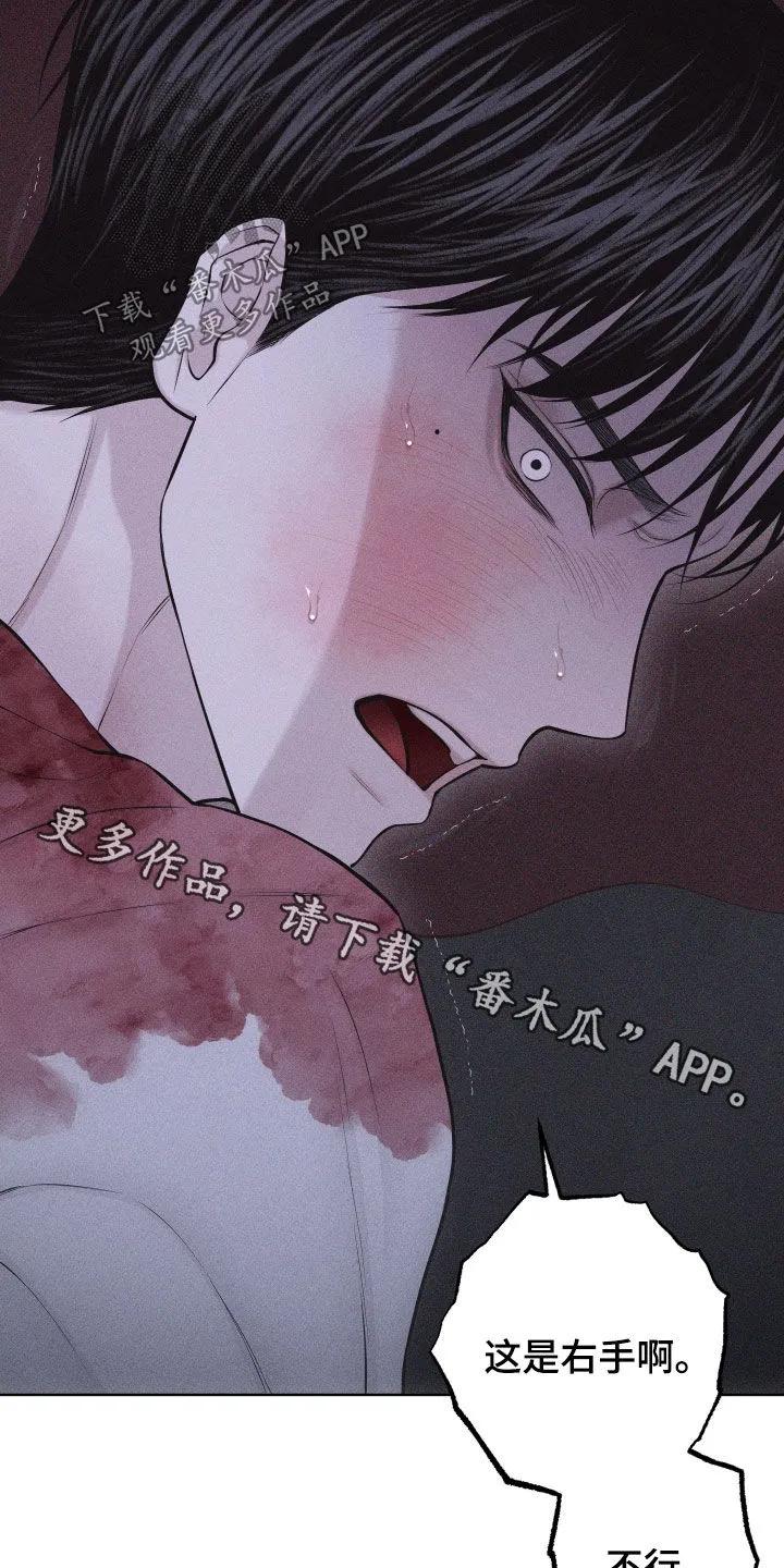 《瓷器》第119章：【第三季】快说你爱我 第32页
