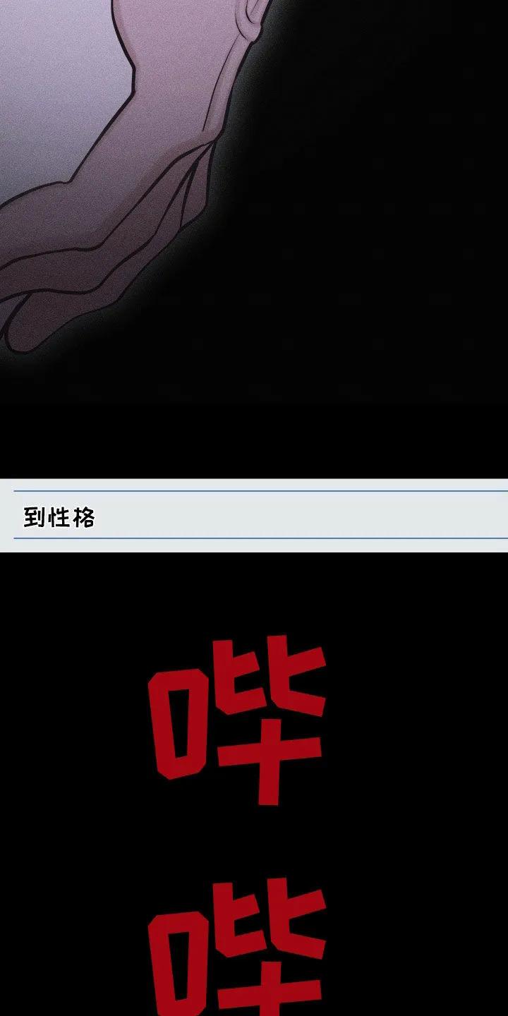 《瓷器》第119章：【第三季】快说你爱我 第4页
