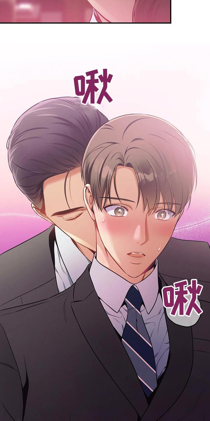 《遗失的道德》第119章：【第二季】脸红 第12页