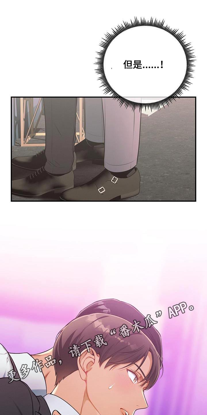 《遗失的道德》第119章：【第二季】脸红 第24页