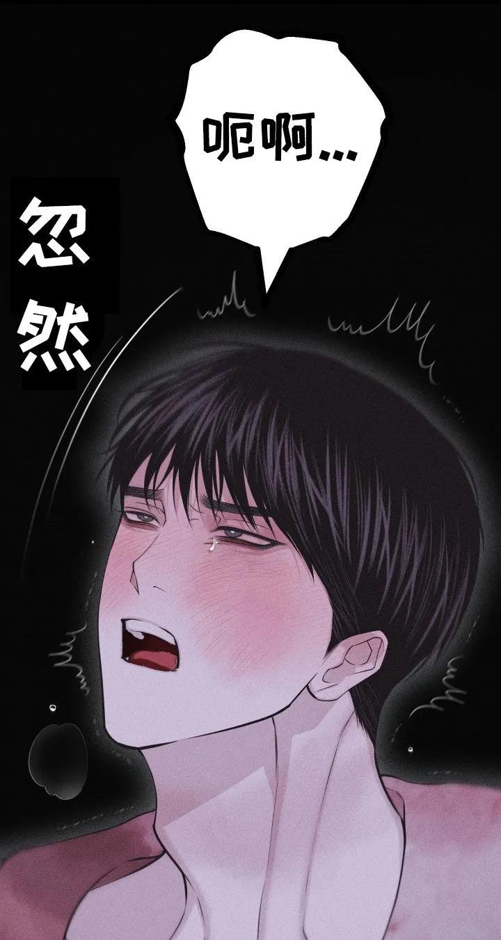 《瓷器》第119章：【第三季】快说你爱我 第10页