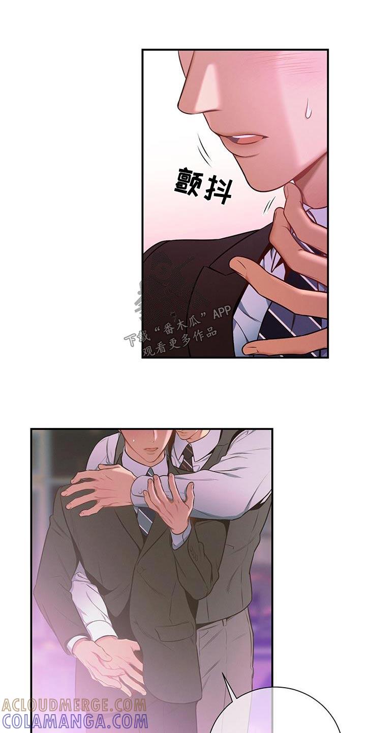 《遗失的道德》第119章：【第二季】脸红 第19页