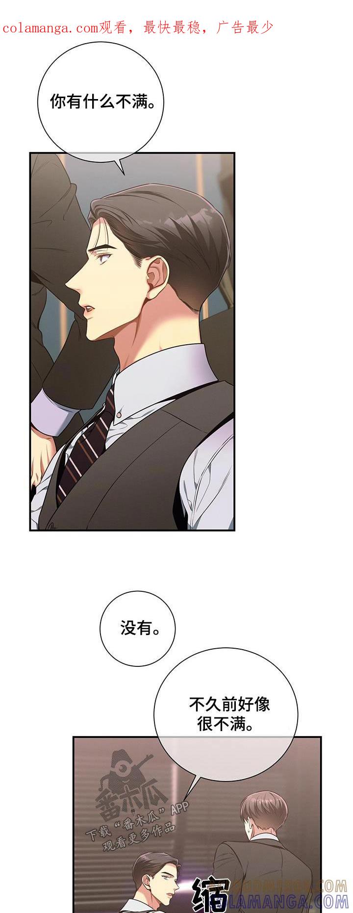 《遗失的道德》第119章：【第二季】脸红 第1页