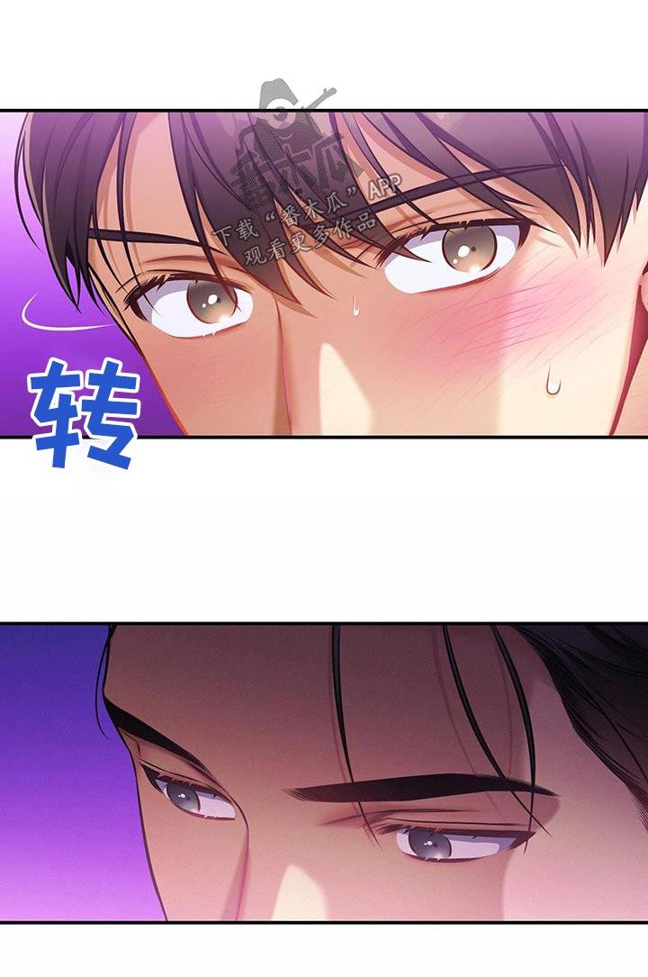 《遗失的道德》第119章：【第二季】脸红 第18页