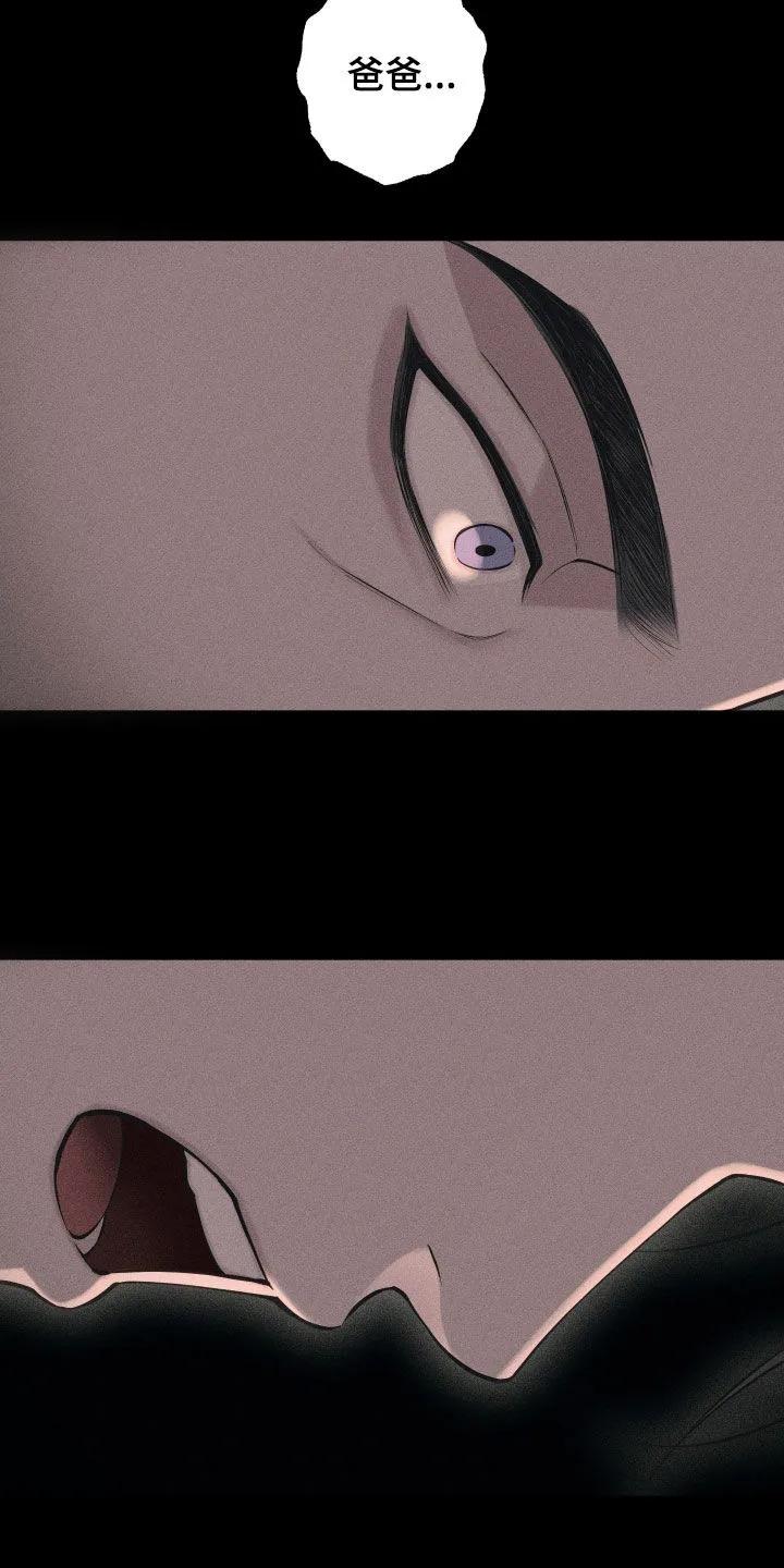 《瓷器》第119章：【第三季】快说你爱我 第18页