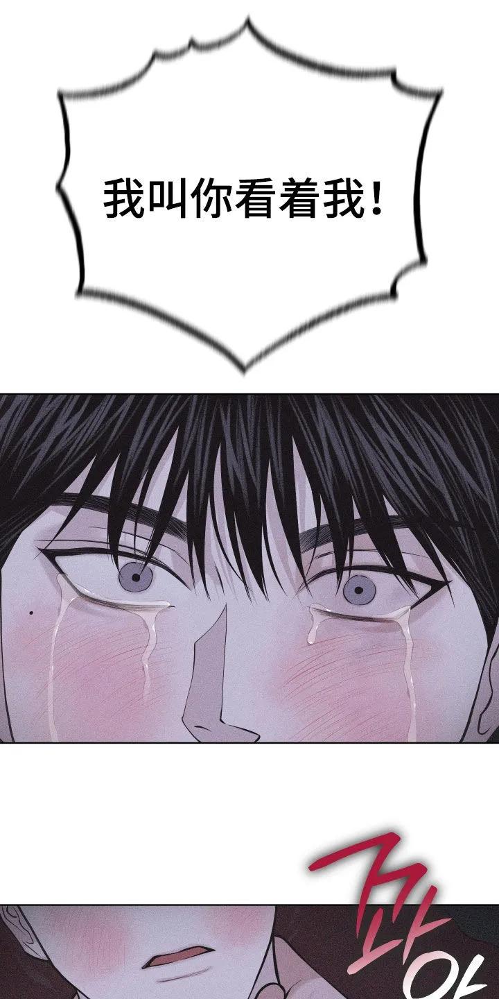 《瓷器》第119章：【第三季】快说你爱我 第22页