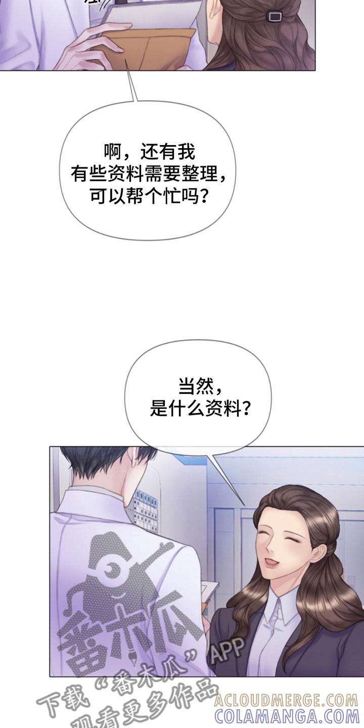 《致命咨询》第12章：噩梦 第3页