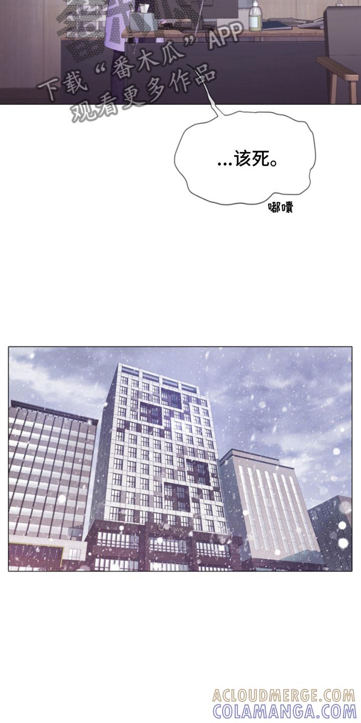 《致命咨询》第12章：噩梦 第11页
