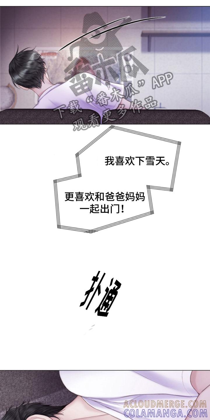 《致命咨询》第12章：噩梦 第19页