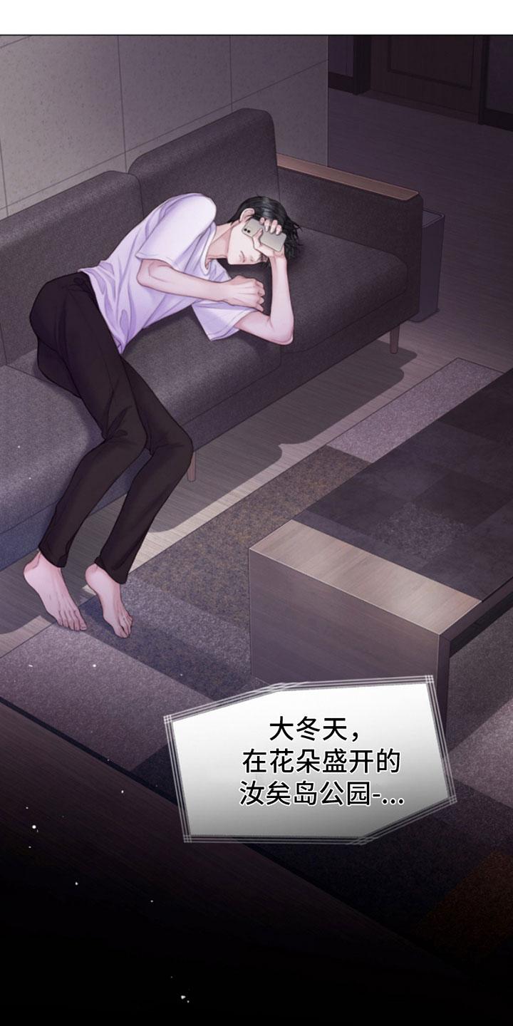 《致命咨询》第12章：噩梦 第22页