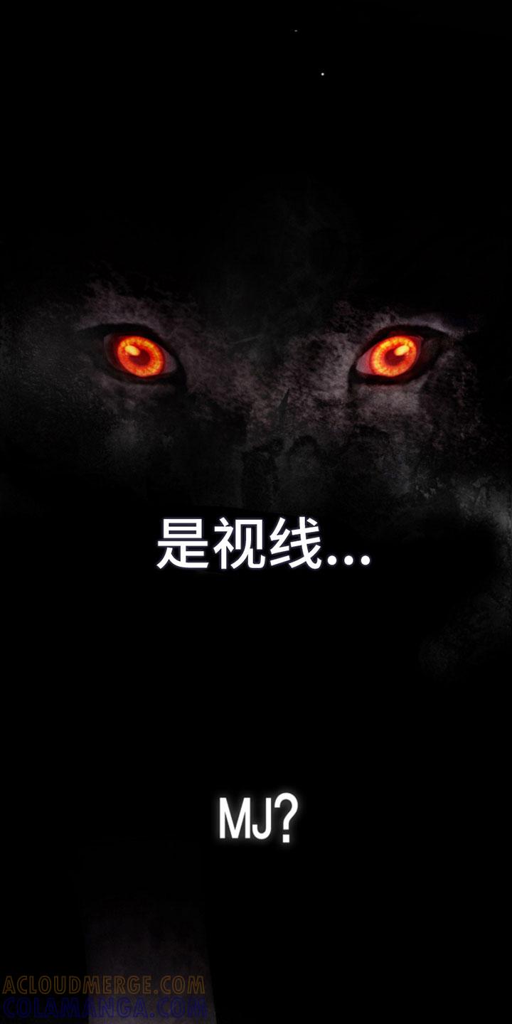《致命咨询》第12章：噩梦 第23页