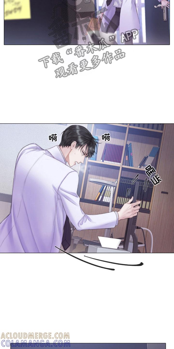 《致命咨询》第12章：噩梦 第9页