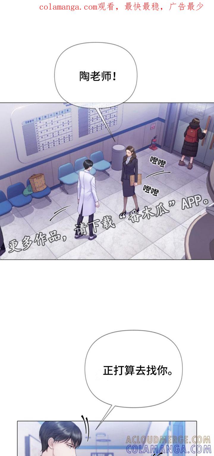 《致命咨询》第12章：噩梦 第1页