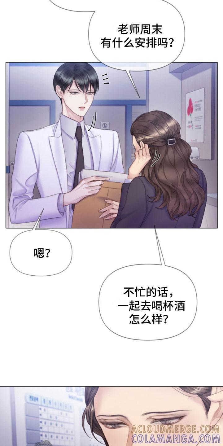 《致命咨询》第12章：噩梦 第5页