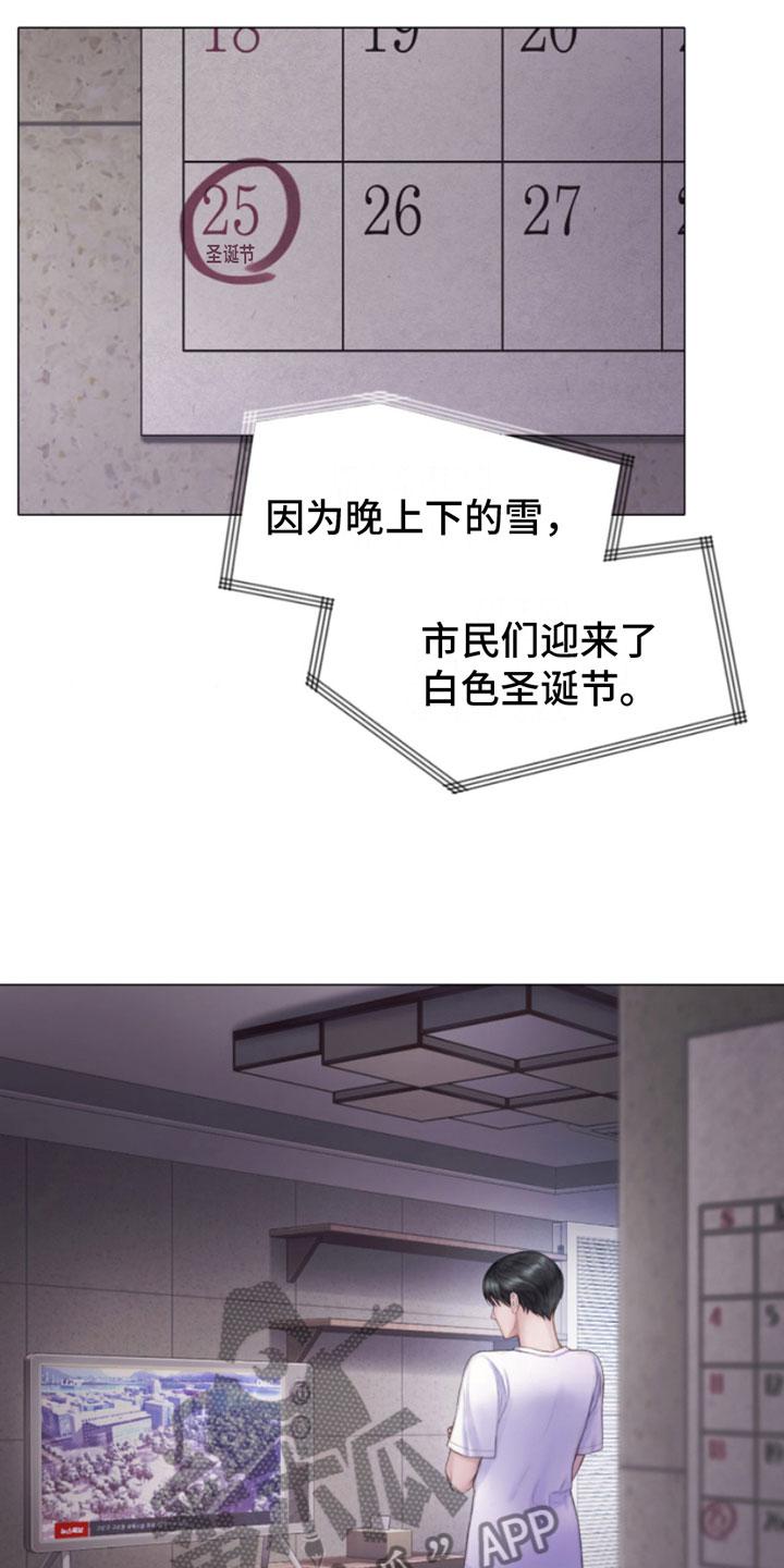 《致命咨询》第12章：噩梦 第12页