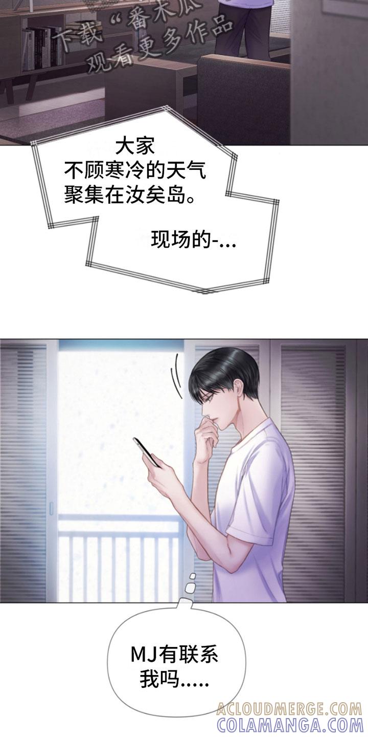 《致命咨询》第12章：噩梦 第13页