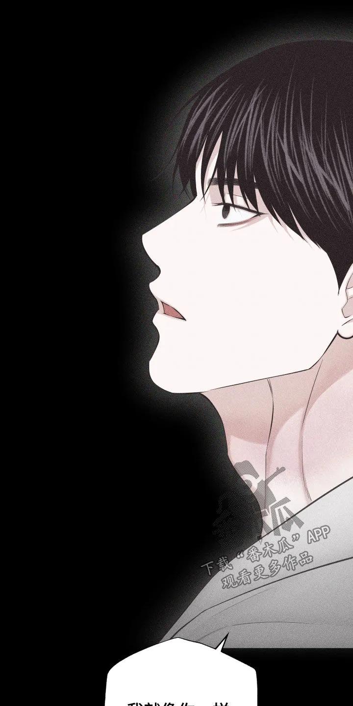《瓷器》第120章：【第三季】自残 第4页