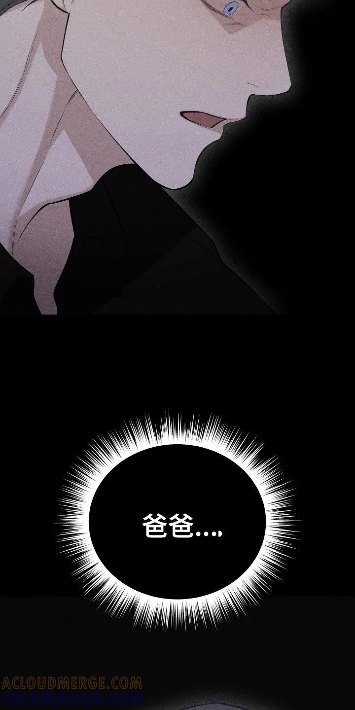 《瓷器》第120章：【第三季】自残 第7页