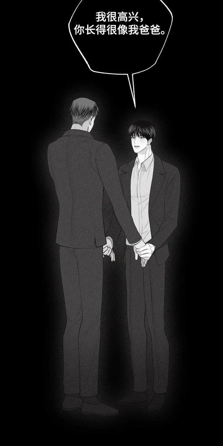 《瓷器》第120章：【第三季】自残 第2页