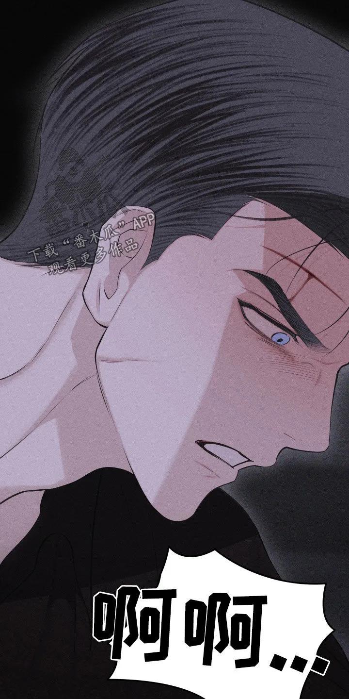 《瓷器》第120章：【第三季】自残 第8页
