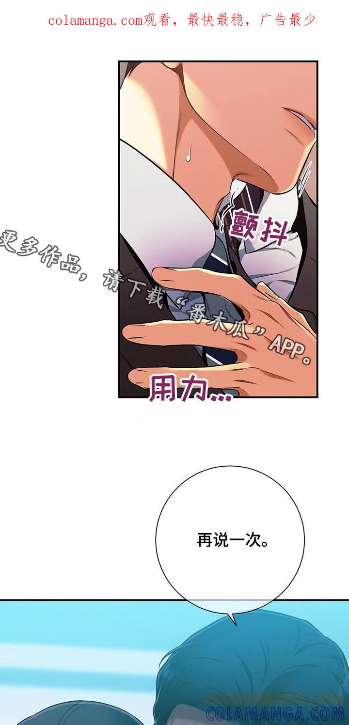 《遗失的道德》第120章：【第二季】诚意 第1页