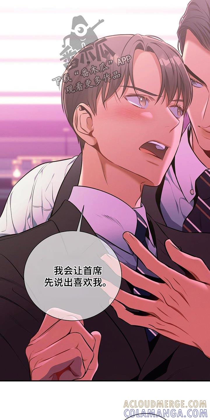 《遗失的道德》第120章：【第二季】诚意 第9页