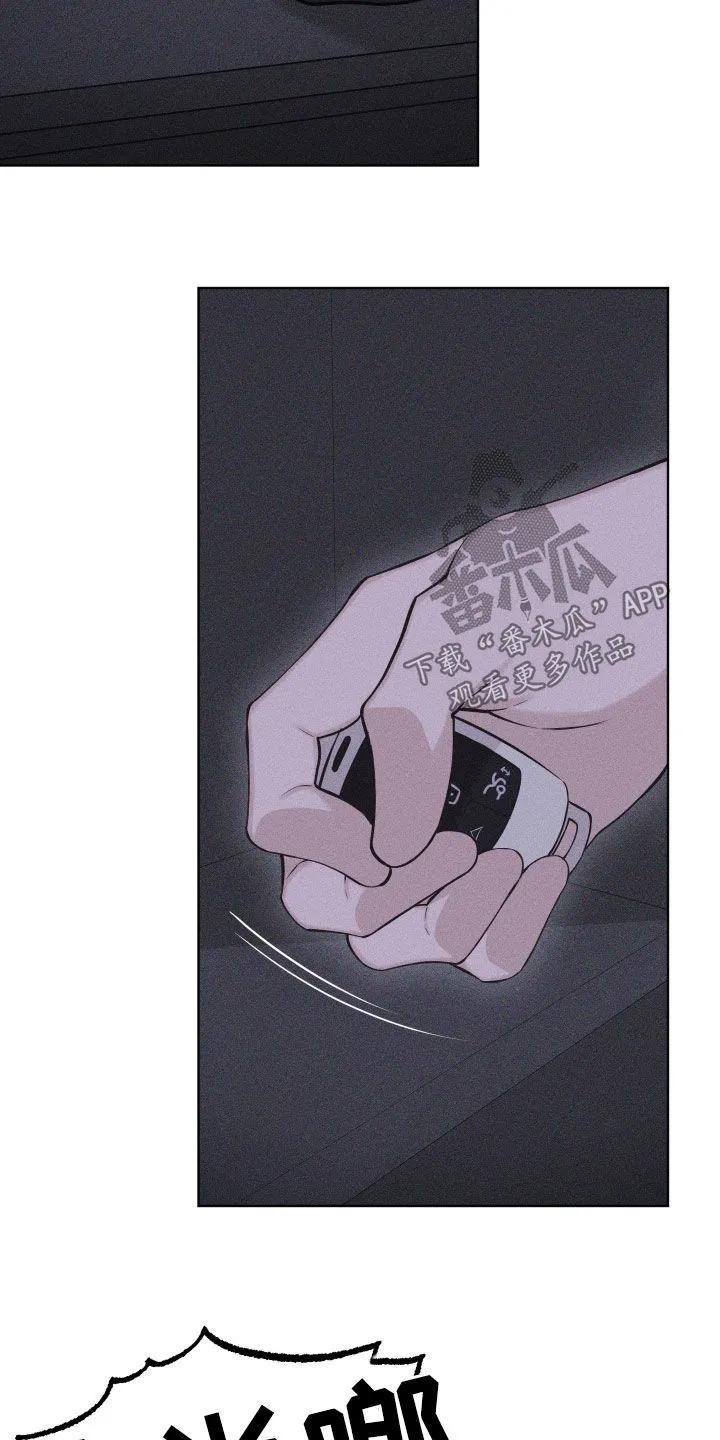 《瓷器》第120章：【第三季】自残 第18页