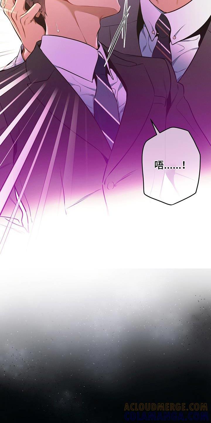 《遗失的道德》第120章：【第二季】诚意 第13页