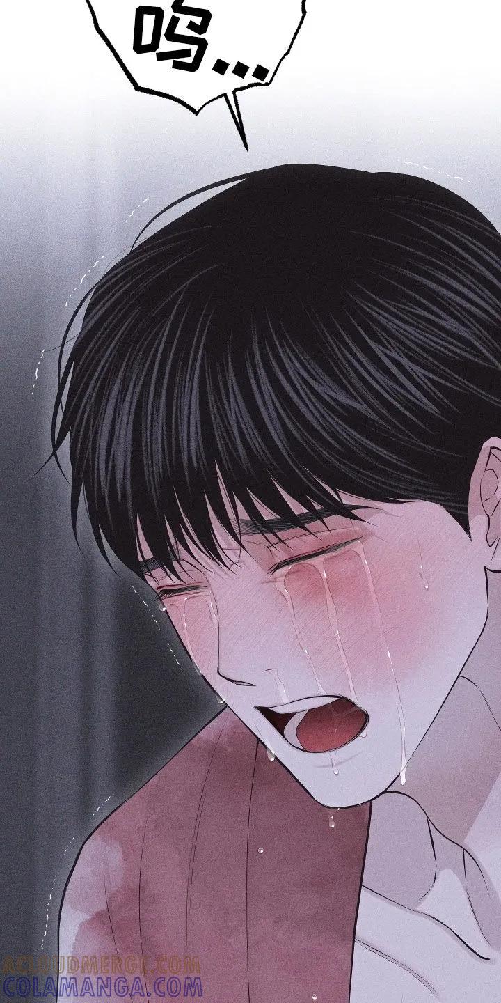 《瓷器》第120章：【第三季】自残 第13页