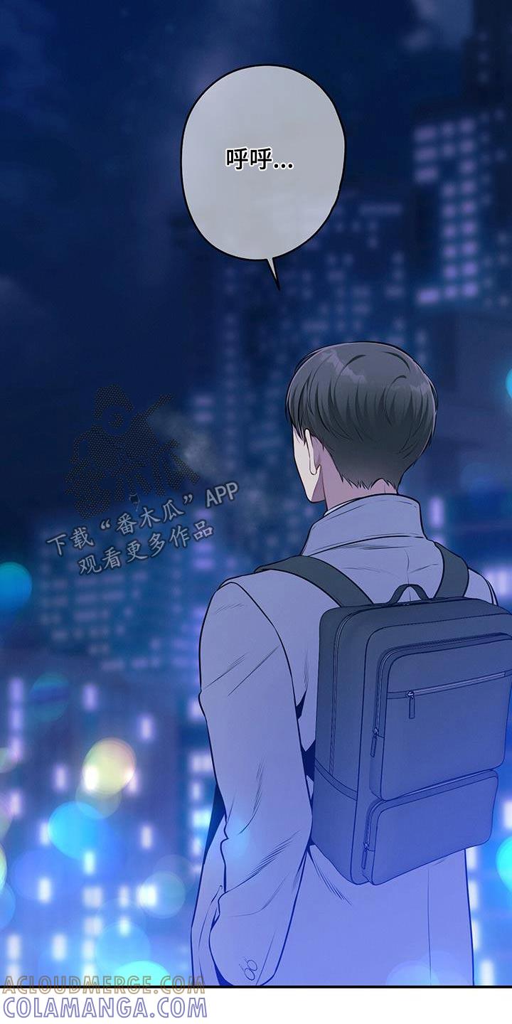 《遗失的道德》第120章：【第二季】诚意 第15页