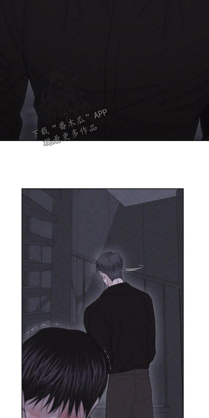 《瓷器》第120章：【第三季】自残 第16页