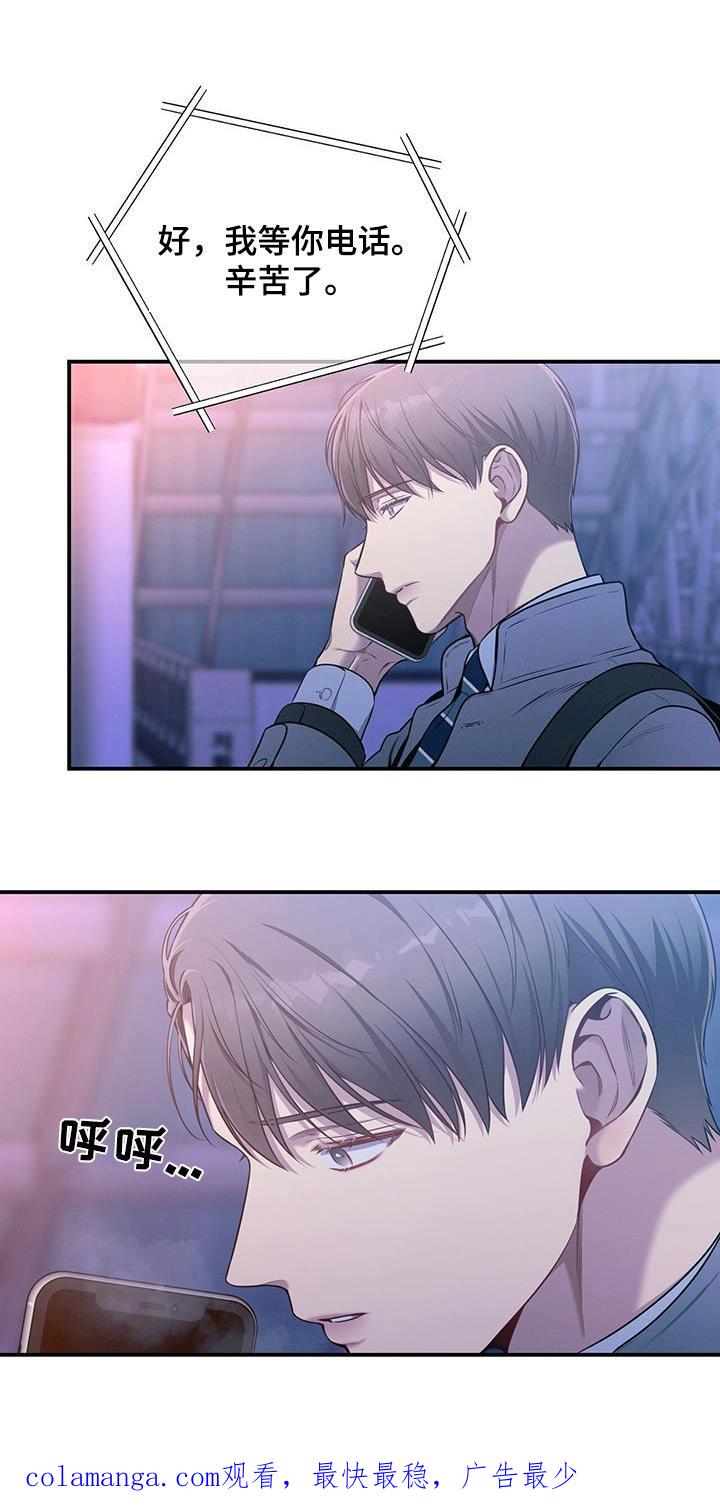 《遗失的道德》第120章：【第二季】诚意 第26页